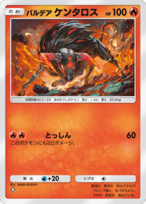 パルデアケンタロス ♢（ダイア） テーマ拡張パック「シャイニングメガ」 ポケポケ ポケモンカードアプリ