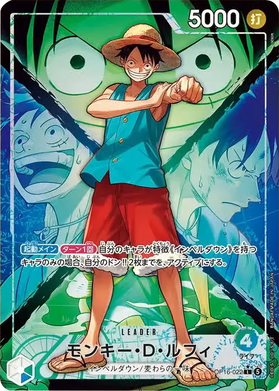 モンキー・D・ルフィ L パラレル (OP16-022) 第16弾『決戦の刻』(OP-16) ワンピースカードゲーム ©尾田栄一郎/集英社・フジテレビ・東映アニメーション