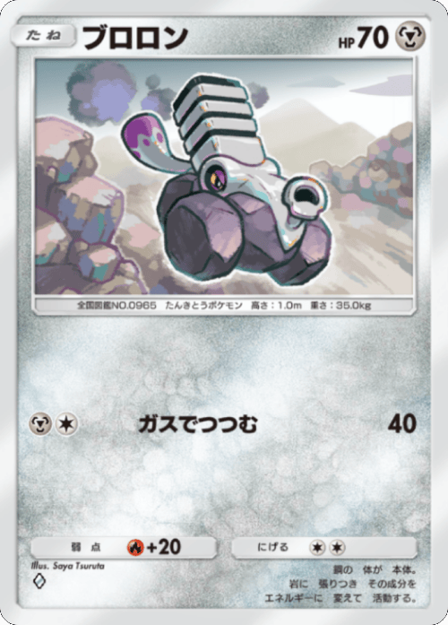 ブロロン ♢（ダイア1） テーマ拡張パック「シャイニングメガ」 ポケポケ ポケモンカードアプリ