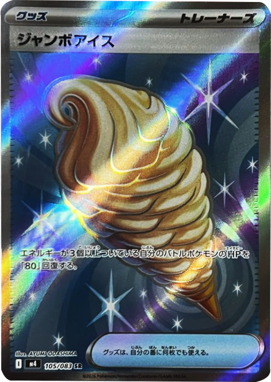 ジャンボアイス SR（105/083）M4 拡張パック ニンジャスピナー ポケモンカード MEGA 2026 Pokémon. © 1995- 2026 Nintendo/Creatures Inc./GAME FREAK inc.