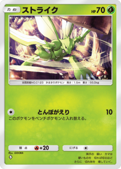 ストライク ♢（ダイア） テーマ拡張パック「シャイニングメガ」 ポケポケ ポケモンカードアプリ