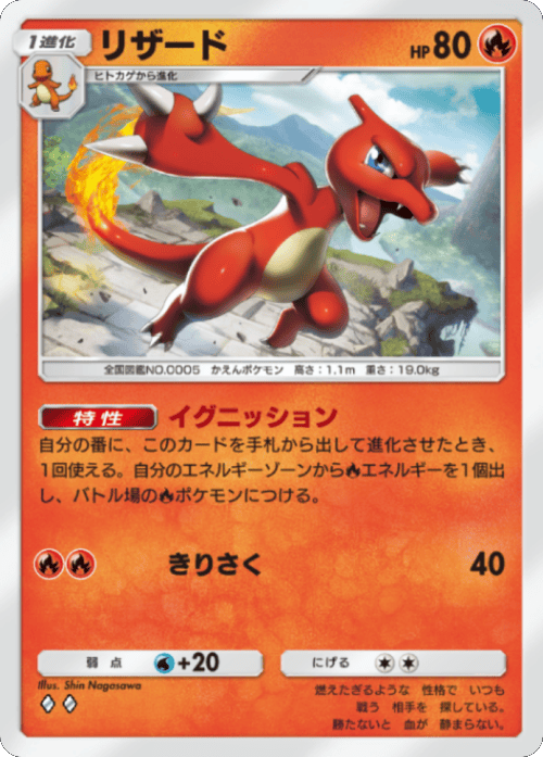 リザード ♢♢（ダイア2） テーマ拡張パック「シャイニングメガ」 ポケポケ ポケモンカードアプリ