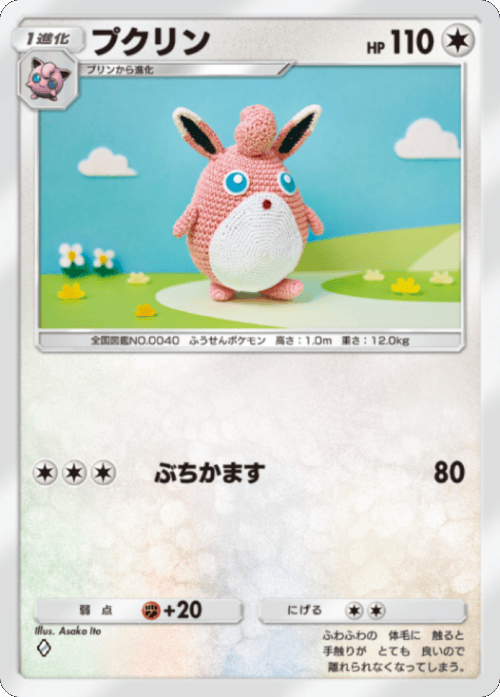 プクリン ♢（ダイア） テーマ拡張パック「シャイニングメガ」 ポケポケ ポケモンカードアプリ