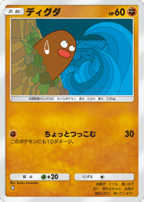 ディグダ ♢（ダイア） テーマ拡張パック「シャイニングメガ」 ポケポケ ポケモンカードアプリ