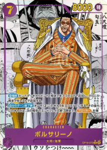 ボルサリーノ スーパーパラレル (OP16-073 R) 第16弾『決戦の刻』(OP-16) ワンピースカードゲーム ©尾田栄一郎／集英社・フジテレビ・東映アニメーション