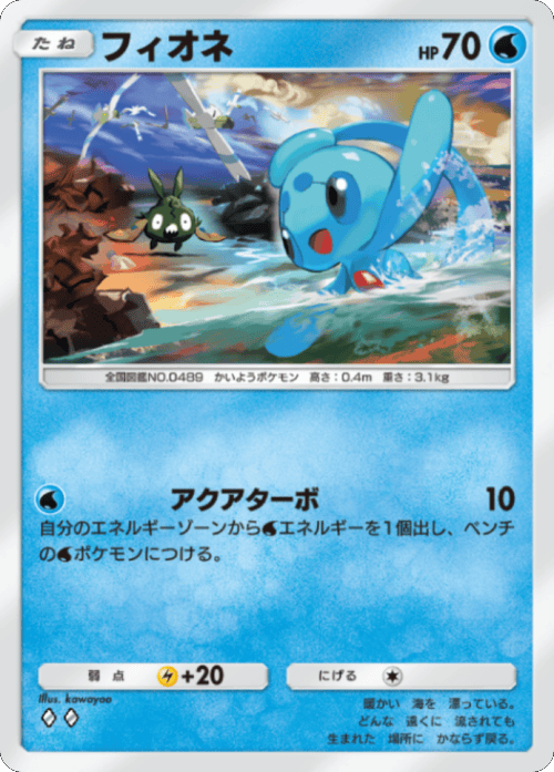 フィオネ ♢（ダイア） テーマ拡張パック「シャイニングメガ」 ポケポケ ポケモンカードアプリ