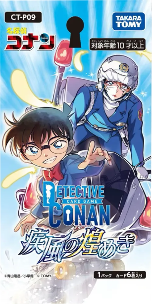 拡張パック CT-P09 名探偵コナンTCG Case-Booster 09 疾風の煌めき 名探偵コナントレーディングカードゲーム ©青山剛昌/小学館 ©TOM