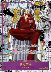 サカズキ スーパーパラレル (OP16-065 SR) 第16弾『決戦の刻』(OP-16) ワンピースカードゲーム ©尾田栄一郎／集英社・フジテレビ・東映アニメーション