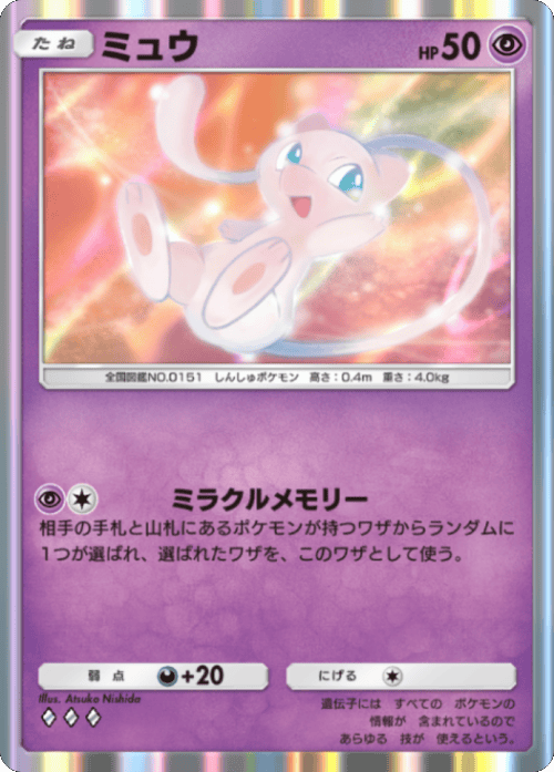 バネブー ♢♢♢（ダイア3） テーマ拡張パック「シャイニングメガ」 ポケポケ ポケモンカードアプリ