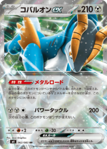 コバルオンex RR（062/083）M4 拡張パック ニンジャスピナー ポケモンカード MEGA 2026 Pokémon. © 1995- 2026 Nintendo/Creatures Inc./GAME FREAK inc.