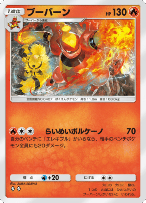 ブーバーン ♢（ダイア） テーマ拡張パック「シャイニングメガ」 ポケポケ ポケモンカードアプリ