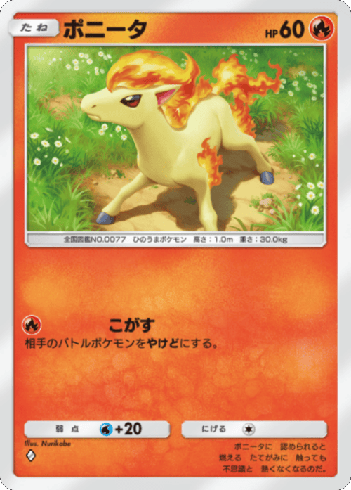 ボニータ ♢（ダイア） テーマ拡張パック「シャイニングメガ」 ポケポケ ポケモンカードアプリ