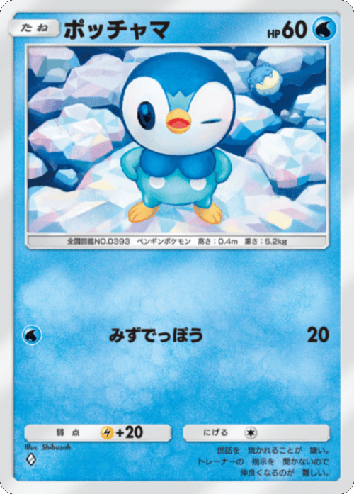 ポッチャマ ♢（ダイア） テーマ拡張パック「シャイニングメガ」 ポケポケ ポケモンカードアプリ