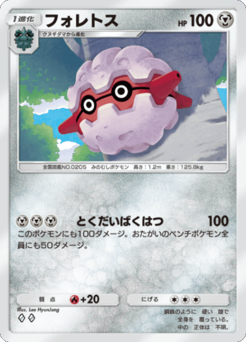 フォレトス ♢（ダイア） テーマ拡張パック「シャイニングメガ」 ポケポケ ポケモンカードアプリ