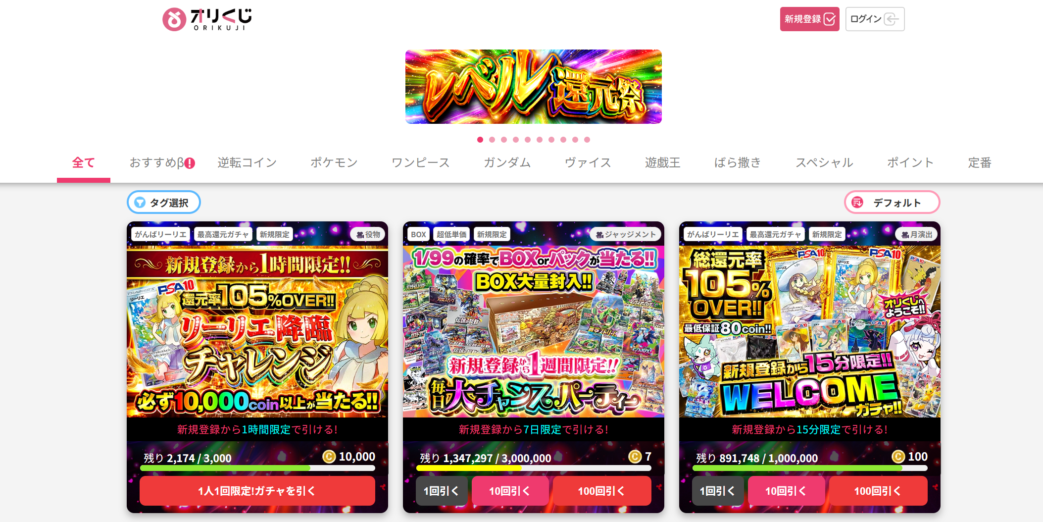 オンラインオリパ オリくじ