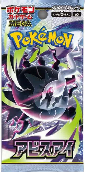 拡張パック アビスアイ (M5) ポケモンカードゲーム MEGA