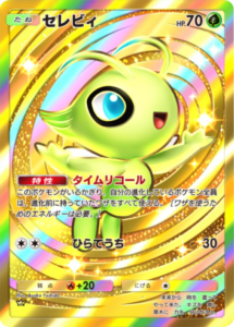 セレビィ クラウン（王冠）拡張パック「波動ビート」 ポケポケ ポケモンカードアプリ