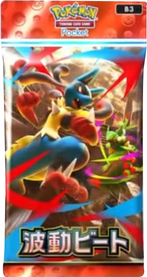 拡張パック「波動ビート」 ポケポケ ポケモンカードアプリ