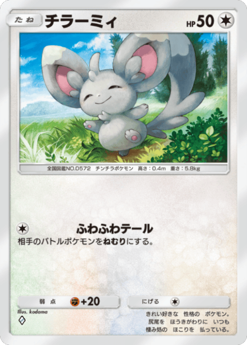 チラーミィ ♢（ダイヤ1）拡張パック「波動ビート」 ポケポケ ポケモンカードアプリ