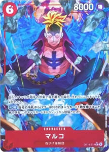 マルコ R パラレル (OP16-014) 第16弾『決戦の刻』(OP-16) ワンピースカードゲーム ©尾田栄一郎／集英社・フジテレビ・東映アニメーション