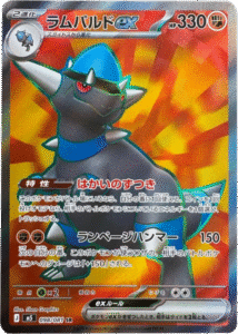 ラムパルドex SR（098/081）拡張パック アビスアイ (M5) ポケモンカードゲーム MEGA