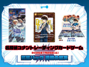 拡張パック CT-P10 名探偵コナンTCG Case-Booster 10 追憶の盟友 名探偵コナントレーディングカードゲーム