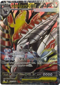 メガドリュウズex SR(101/081)拡張パック アビスアイ (M5) ポケモンカードゲーム MEGA
