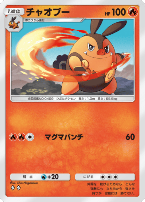 チャオブー ♢♢（ダイヤ2）拡張パック「波動ビート」 ポケポケ ポケモンカードアプリ