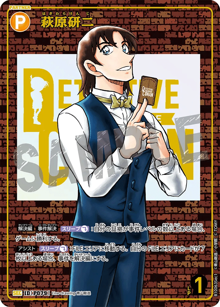 萩原研二 SEC レンガ版 (P079) 拡張パック CT-P10 名探偵コナンTCG Case-Booster 10 追憶の盟友 名探偵コナントレーディングカードゲーム ©青山剛昌/小学館 ©TOM