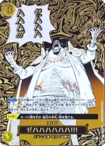 ゼハハハハハハ!!! R パラレル (OP16-116) 第16弾『決戦の刻』(OP-16) ワンピースカードゲーム ©尾田栄一郎／集英社・フジテレビ・東映アニメーション