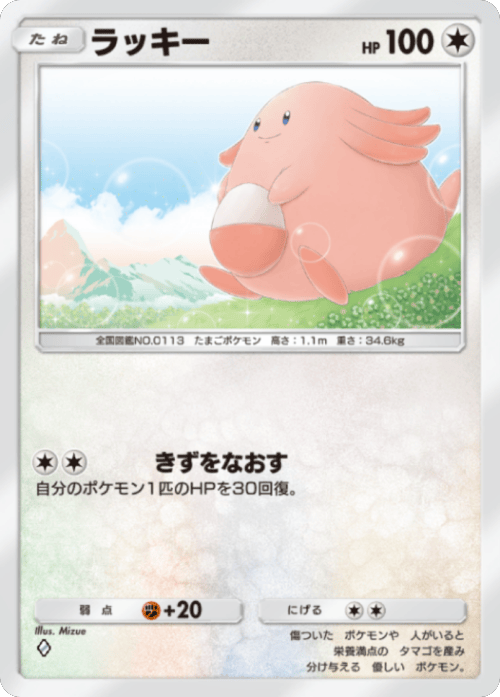 ラッキー ♢（ダイヤ1）拡張パック「波動ビート」 ポケポケ ポケモンカードアプリ