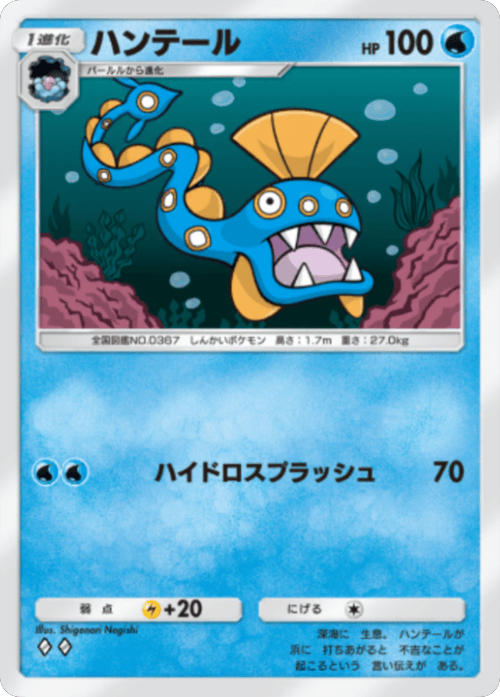 ハンテール ♢♢（ダイヤ2）拡張パック「波動ビート」 ポケポケ ポケモンカードアプリ