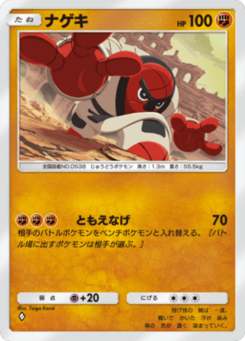 ナゲキ ♢（ダイヤ1）拡張パック「波動ビート」 ポケポケ ポケモンカードアプリ