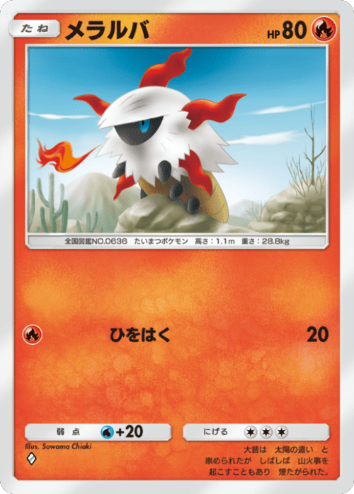 メラルバ ♢（ダイヤ1）拡張パック「波動ビート」 ポケポケ ポケモンカードアプリ