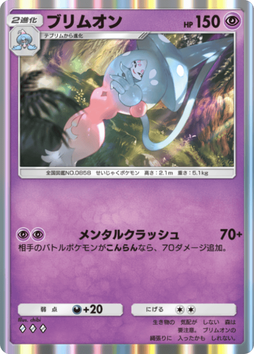 ヌリムオン ♢♢♢（ダイヤ3）拡張パック「波動ビート」 ポケポケ ポケモンカードアプリ