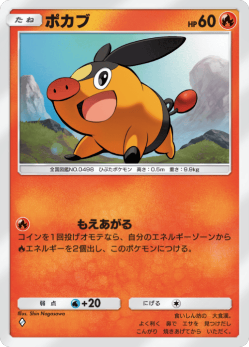 ポカブ ♢（ダイヤ1）拡張パック「波動ビート」 ポケポケ ポケモンカードアプリ