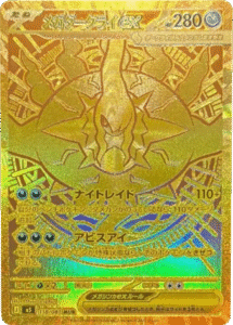 メガダークライex MUR（118/081）拡張パック アビスアイ (M5) ポケモンカードゲーム MEGA