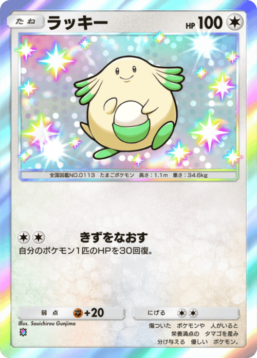 ラッキー レインボー 拡張パック「波動ビート」 ポケポケ ポケモンカードアプリ