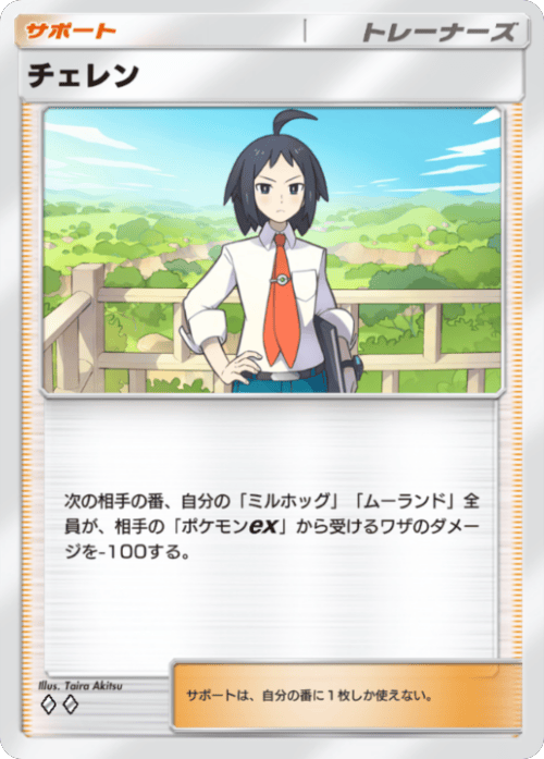 チェレン ♢♢（ダイヤ2）拡張パック「波動ビート」 ポケポケ ポケモンカードアプリ