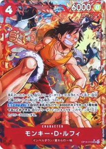 モンキー・D・ルフィ SR パラレル (OP16-015) 第16弾『決戦の刻』(OP-16) ワンピースカードゲーム ©尾田栄一郎／集英社・フジテレビ・東映アニメーション