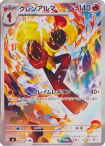 グレンアルマ AR（083/081）拡張パック アビスアイ (M5) ポケモンカードゲーム MEGA