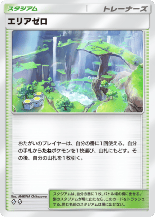 エリアゼロ♢♢(ダイヤ2)テーマ拡張パック「進撃パラドックス」 ポケポケ ポケモンカードアプリ