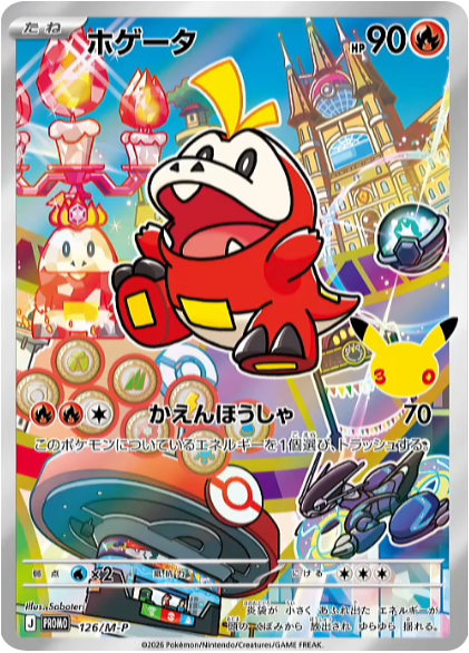 ホゲータ PROMO (126/M-P) 30th CELEBRATION カードセット(全9種類) ポケモンカードゲーム MEGA