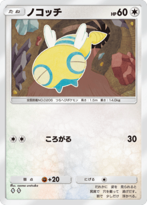 ノコッチ♢♢(ダイヤ2)テーマ拡張パック「進撃パラドックス」 ポケポケ ポケモンカードアプリ