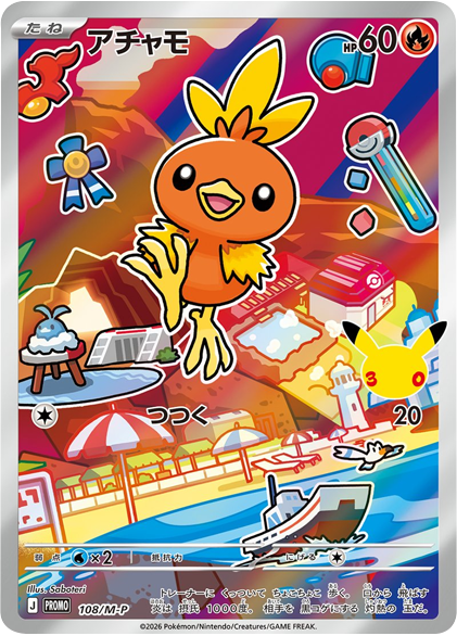 アチャモ PROMO (108/M-P) 30th CELEBRATION カードセット(全9種類) ポケモンカードゲーム MEGA