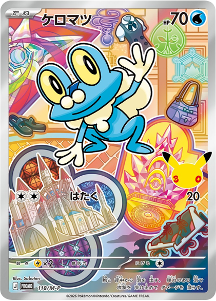 ケロマツ PROMO (118/M-P) 30th CELEBRATION カードセット(全9種類) ポケモンカードゲーム MEGA