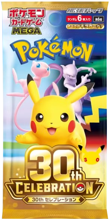 ポケモンカードゲーム MEGA 拡張パック 30th CELEBRATION BOX（M6a）