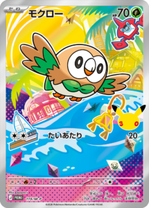 モクロー PROMO (119/M-P) 30th CELEBRATION カードセット(全9種類) ポケモンカードゲーム MEGA