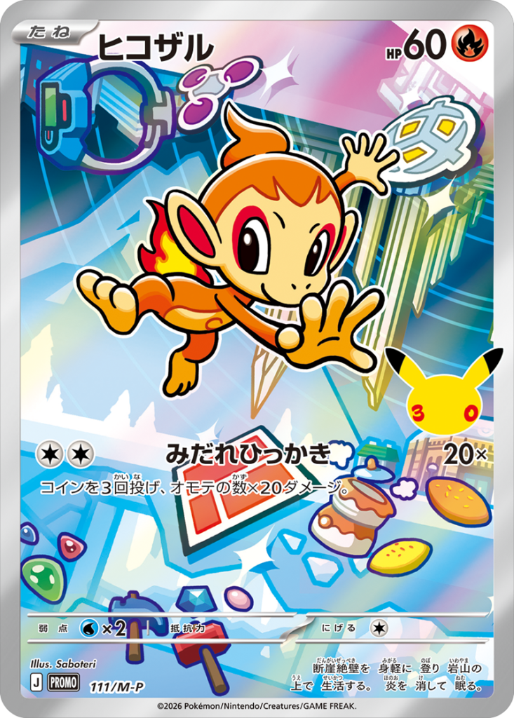 ヒコザル PROMO (111/M-P) 30th CELEBRATION カードセット(全9種類) ポケモンカードゲーム MEGA
