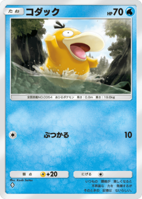 コダック ♢(ダイヤ1)テーマ拡張パック「進撃パラドックス」 ポケポケ ポケモンカードアプリ